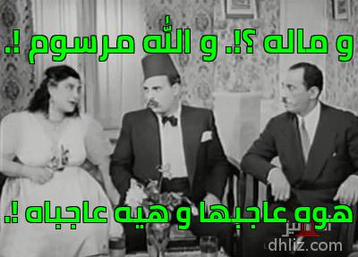ميم من فيلم: لعبة الست: عزيز عثمان - عبد الفتاح القصري - ماري منيب