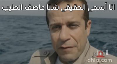 ميم من فيلم: ولاد العم