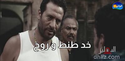 ميم من فيلم: كلمني... شكرًا: ماجد المصري