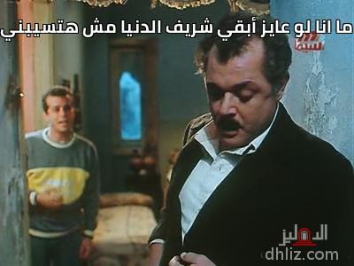 ميم من فيلم: الكيت كات: محمود عبد العزيز - شريف منير