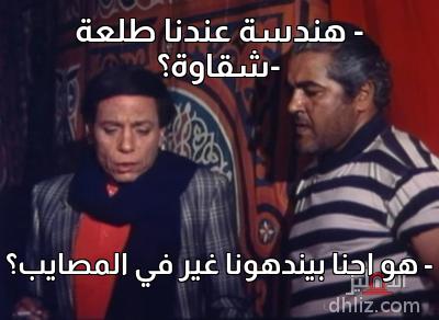 ميم من فيلم: شمس الزناتي: مصطفى متولي - عادل إمام