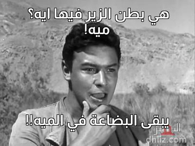 ميم من فيلم: ابن حميدو: أحمد رمزي