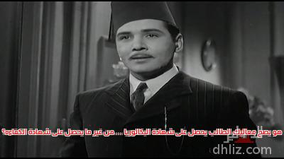 ميم من فيلم: ليلى: حسين صدقي