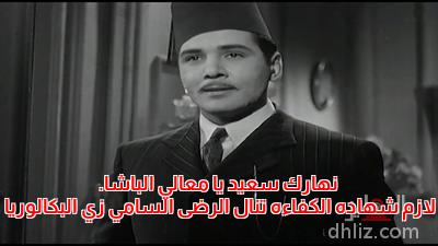 ميم من فيلم: ليلى: حسين صدقي