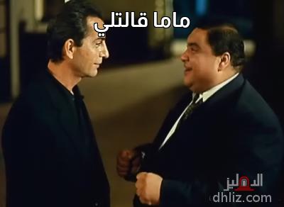 Meme from film: Al-Nazer Sala7 Al-Din
