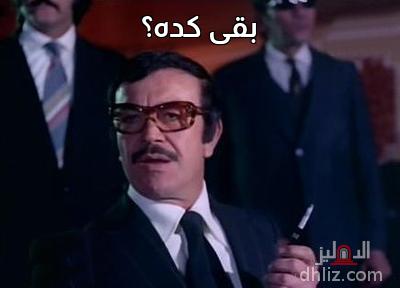 ميم من فيلم: حافية على جسر الذهب: عادل أدهم