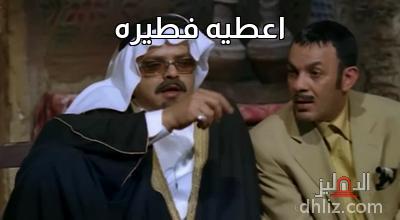 ميم من فيلم: يا أنا يا خالتي!