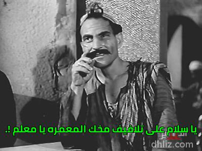 Meme from film: Fetewat Al-7eseineya: Kamel Anwar