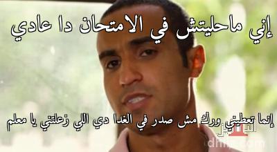 ميم من فيلم: سمير وشهير وبهير: أحمد فهمي