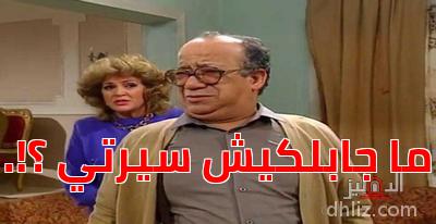 ميم من مسلسل: يوميات ونيس 1: محمود أبو زيد - نادية عزت