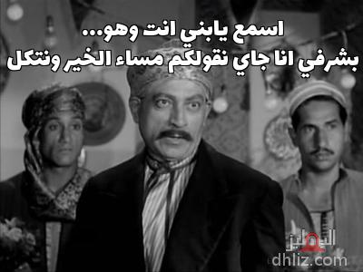 Meme from film: Ismail Yassine Fel-Ostool: Mahmoud Al-Meligy - Motawea Ewis