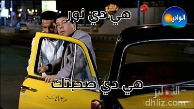 ميم من فيلم: صباحو كدب: أحمد آدم - محمد شرف