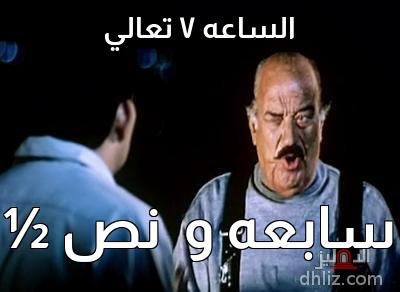 ميم من فيلم: غبي منه فيه: حسن حسني