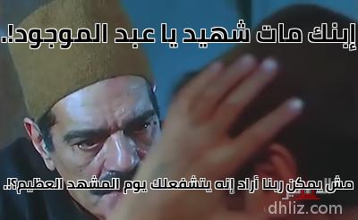 ميم من فيلم: المواطن: مصري: عمر الشريف
