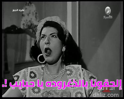 ميم من فيلم: عايزة أتجوز: زينات صدقي