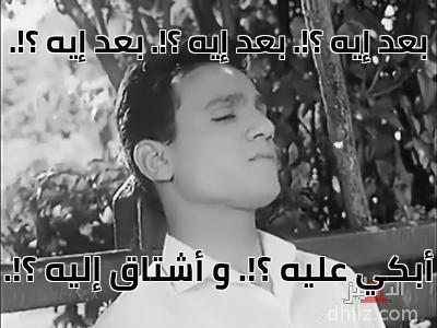 ميم من فيلم: الوسادة الخالية: عبد الحليم حافظ