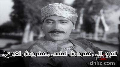 ميم من فيلم: الإيمان: محمود المليجي