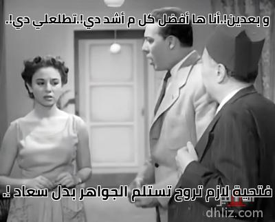 ميم من فيلم: عبيد المال