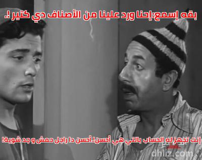 ميم من فيلم: ابن النيل: شكري سرحان - عبد المنعم إسماعيل