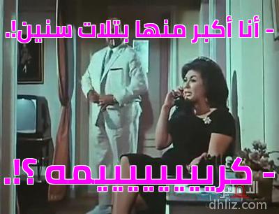 ميم من فيلم: صغيرة على الحب: آمال شريف - عدلي كاسب