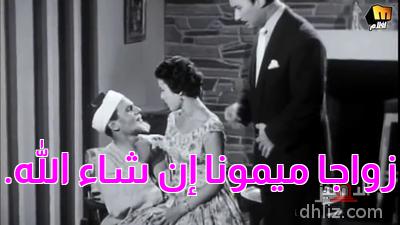 Meme from film: Layaly Al-Hob