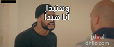 ميم من فيلم: الديزل: محمد رمضان