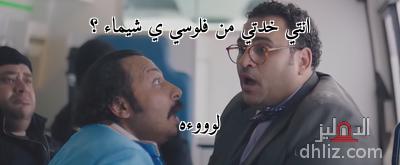 ميم من فيلم: بنك الحظ: أكرم حسني - محمد ثروت - محمد ممدوح