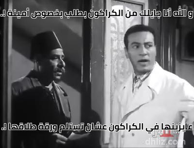 ميم من فيلم: أبو أحمد
