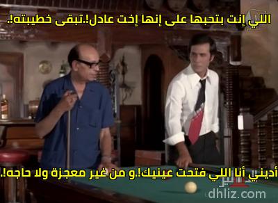 Meme from film: La.. Ya Man Kont Habeeby