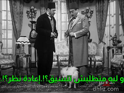 ميم من فيلم: غزل البنات: فؤاد الرشيدي - نجيب الريحاني