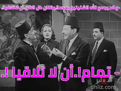 ميم من فيلم: سي عمر