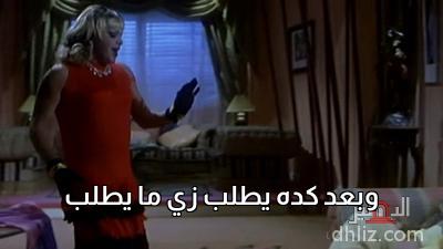 ميم من فيلم: جاءنا البيان التالي: محمد هنيدي