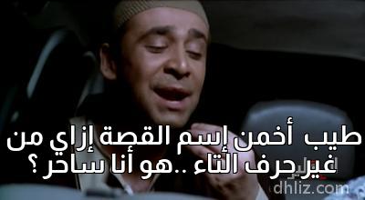 ميم من فيلم: في محطة مصر