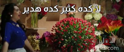 ميم من فيلم فص ملح وداخ