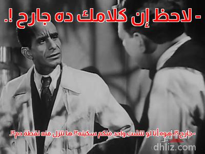 ميم من فيلم: سي عمر: علي كامل