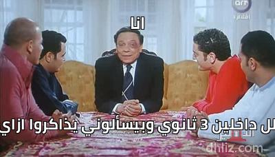 ميم من فيلم التجربة الدنماركية