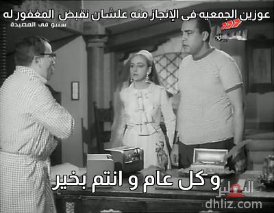 ميم من فيلم: شنبو في المصيدة: زكريا موافي - سالي جلال