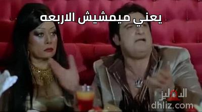 ميم من فيلم كباريه