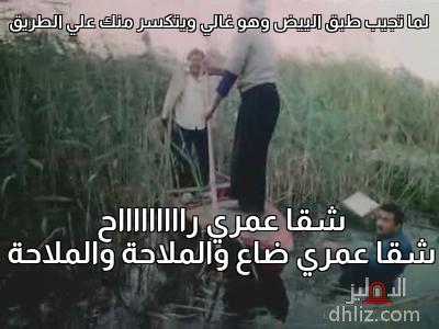 Meme from film: Al-3ar: Nour Al-Sharif - Mahmoud Abdel-Aziz