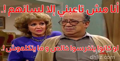 ميم من مسلسل: يوميات ونيس 1: محمود أبو زيد - نادية عزت
