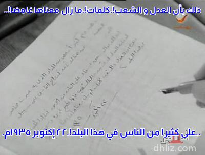 ميم من فيلم: يوميات نائب في الأرياف