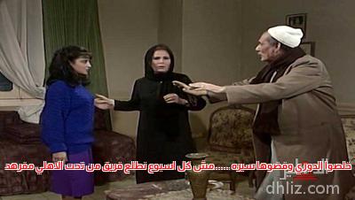 ميم من مسلسل: المال والبنون 1: عبد الله غيث - زيزي البدراوي - حنان ترك