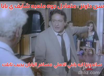 ميم من فيلم: دماء على الأسفلت: إيمان الطوخي - نور الشريف - حسن حسني