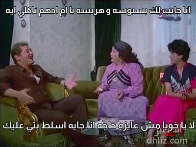 ميم من فيلم: الشقة من حق الزوجة!