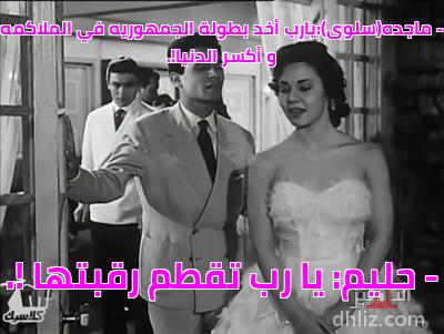 ميم من فيلم: بنات اليوم