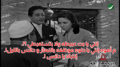 ميم من فيلم: الطريق المسدود: فاتن حمامة - توفيق الدقن