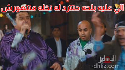 ميم من فيلم: الفرح: ماجد الكدواني