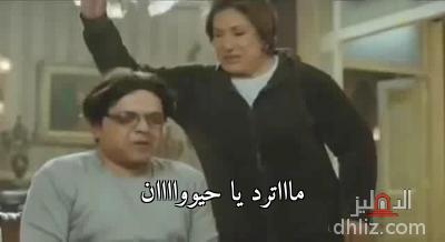 ميم من فيلم تيتة رهيبة