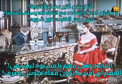Meme from film: Almaz Wa 3abdou Al-7amouly