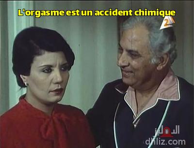 Meme from film: Habibi Asghar Menny: Omar Al-Hariry - Fardous Abdel-Hamid